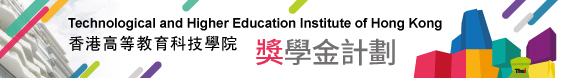 thei_scholarship_tc